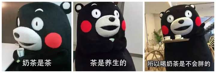 表情你们要减肥,跟我奶茶有什么关系知乎表情