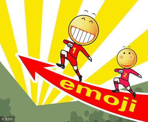 公司在emoji表情上的改动