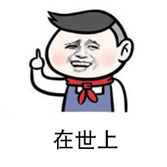 一生所爱表情包不能在相爱放开,难道这是上天的安排