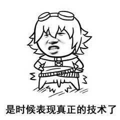 面对疾风吧英雄联盟表情包我的大刀早已饥渴难耐了lol表情包下载乐游网游戏下载