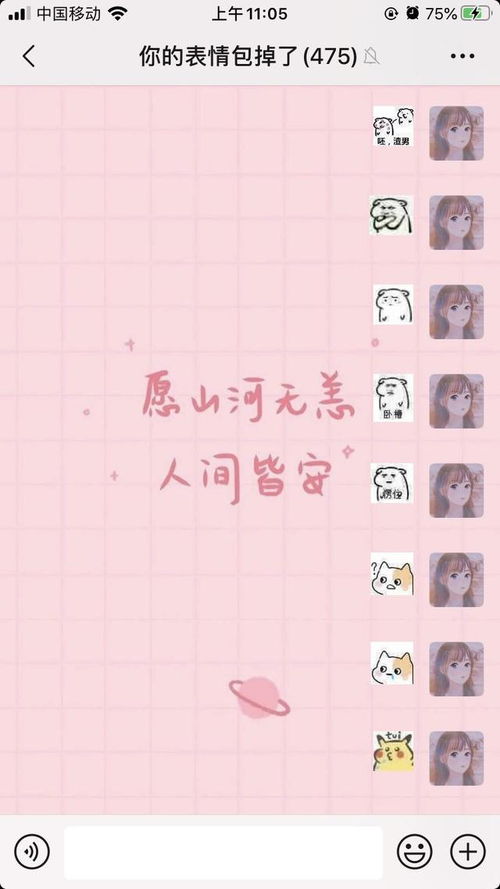表情包小可爱超萌朋友圈