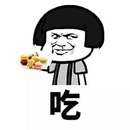 宠女生的最佳方式表情包