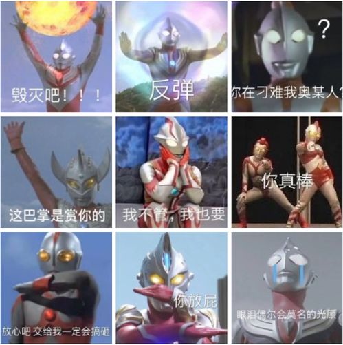 奥特曼表情包火爆全网,一个方法教女朋友认识奥特曼