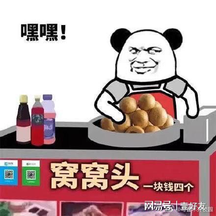 表情包怎样下载地摊经济