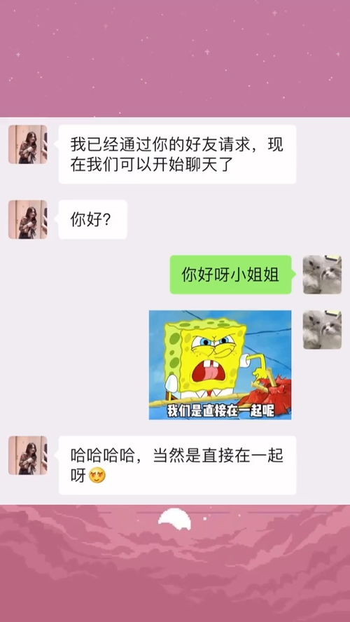 快发给女朋友看看吧表情包