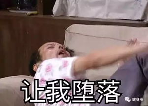 吓尿每天跑步五公里,居然变这样