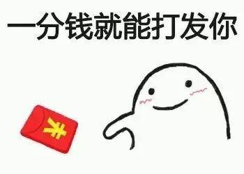 斗图表情包红包一分你狂点