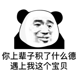 情侣聊天表情包i快接电话,坏男人