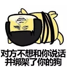 蘑菇头扔狗表情包