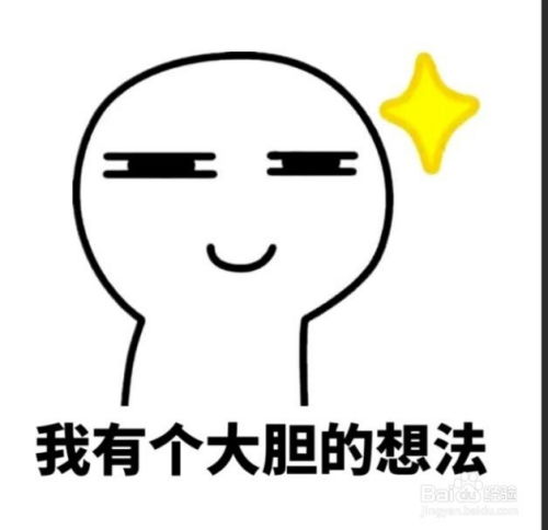 微信怎么用表情摆爱心