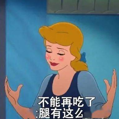 减肥用的表情包啊