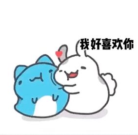 最喜欢的沙雕动图表情包