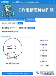 的表情包生成器自定义