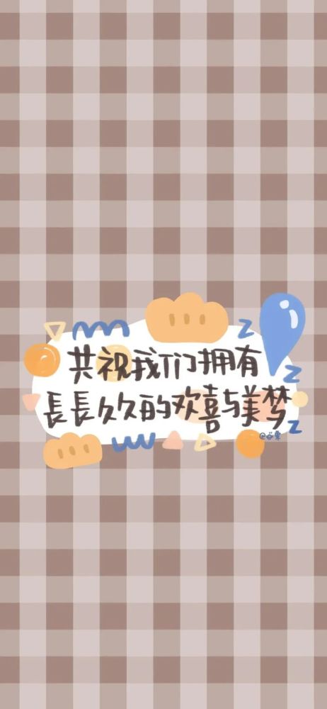 手机壁纸不要因为别人的一句话,就丢掉整天的快乐