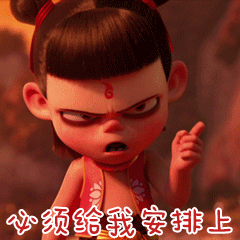新生福利官微送你一颗混元珠