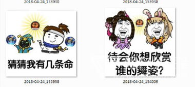 王者荣耀契约之战搭配这些英雄组合你想输都困难聊天斗图表情包高清版软件下载