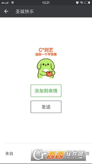 微信圣诞快乐表情包