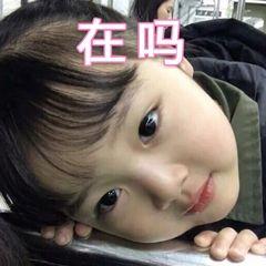 权律二表情包我的心里只有你没有他