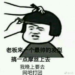 dnf穿西装打团表情包