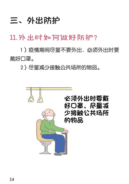 专为老年人准备好听又好看