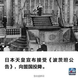 日本投降纪念日铭记历史,重温抗战胜利瞬间
