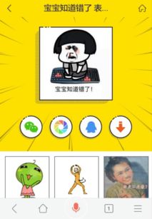 无表情,不聊天搜狗表情搜让你斗图技能爆表
