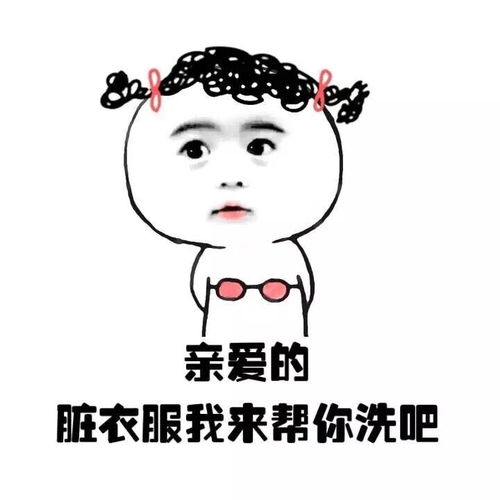 金馆长表情包找男人就该做饭洗衣样样会的
