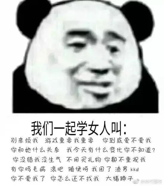 叫人出来打球的表情包男生