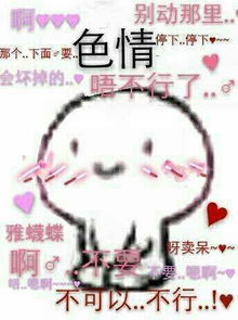 想男同胞一个问题