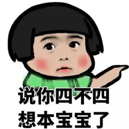 斗图表情包看什么看,没见过小胖子啊