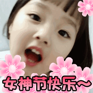 快抢800份消毒湿巾免费送到家宠你没商量,松江工会陪你过女神节啦