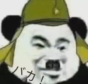 太君表情包你滴良心大大滴好
