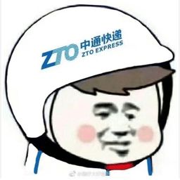 快递员专用表情包表情包