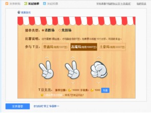 作弊色子表情包猜拳