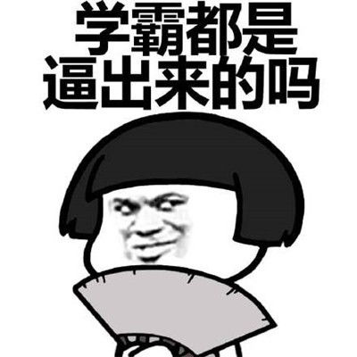 太热表情包开心一笑