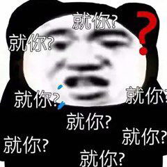 沙雕表情包这世上只有一种成功,就是用自己喜欢的方式度过自己一生