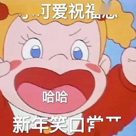 朋友圈新年祝福表情包