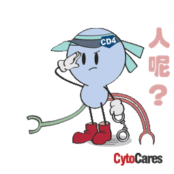 免疫细胞专用表情包来啦
