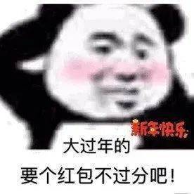 拜年表情包