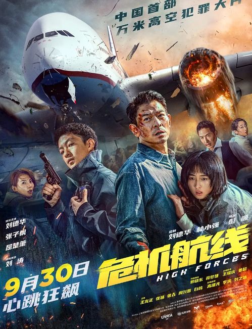 国庆档上映的7部大片,志愿军预测15亿,浴火之路尺度真敢拍