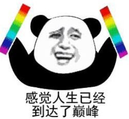 易吐为快第154期贷代相传房贷可以还到80岁