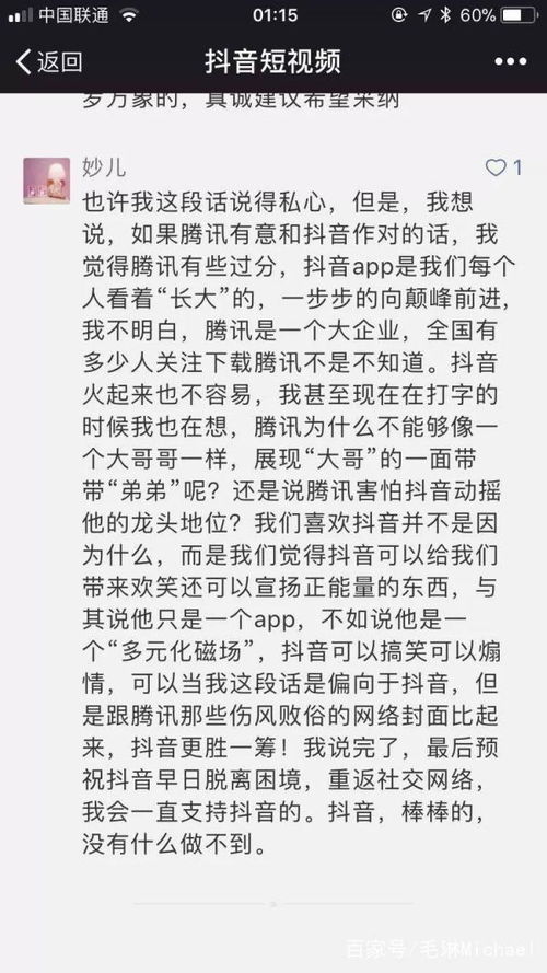 抖音的朋友们,对不起是什么梗抖音博物馆视频为什么腾讯下架