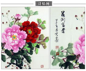 预定邵其宏一级美术师四尺斗方国画牡丹花开富贵3