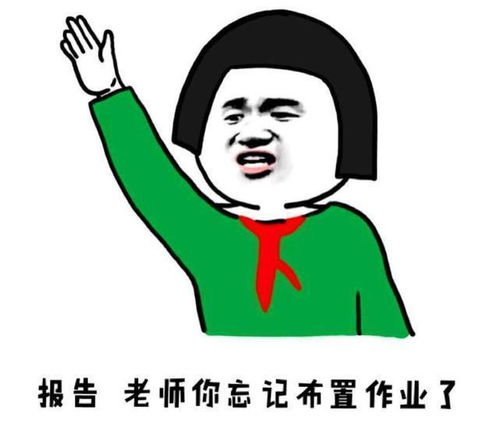 家长该不该检查孩子作业这位家长表情包回复老师火了,场面一度尴尬