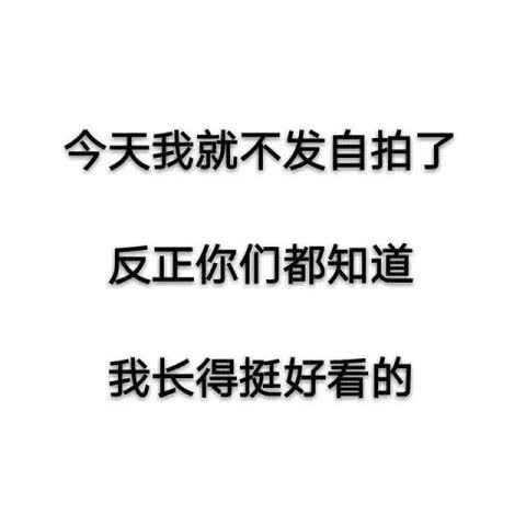 朋友圈配图表情包别熬夜玩手机,对手机不好
