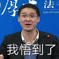 表情包b站罗翔老师系列