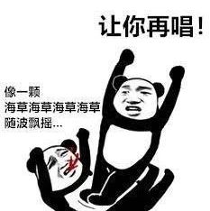 跪下唱征服的表情包抖音