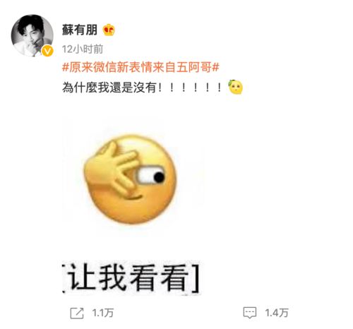 微信出新表情其中裂开表情火爆全网英语是这个词