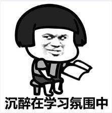 这些考研人的专属表情包,让我也笑成表情包