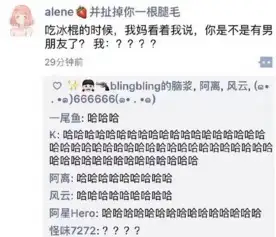 宝宝心里苦宝宝被绿了每日轻松一刻8月14日周日版
